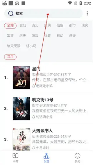 奇墨小说app官方版