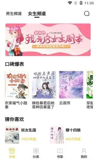 小呆阅读app