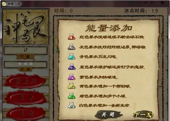 神笔马良游戏
