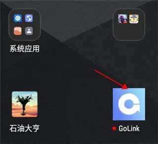 golink安卓版