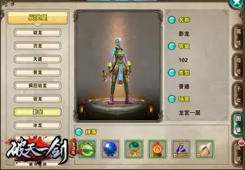破天一剑单机版