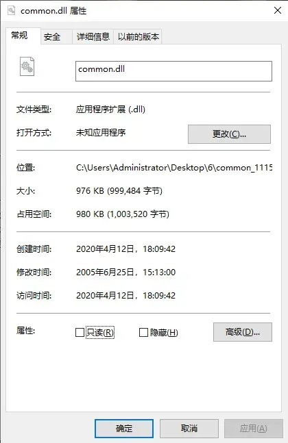 common.dll