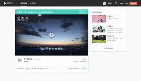 爱美刻 爱美刻