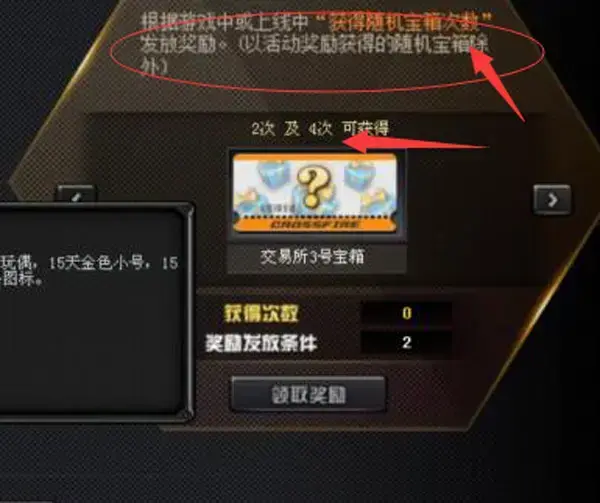 穿越火线体验服