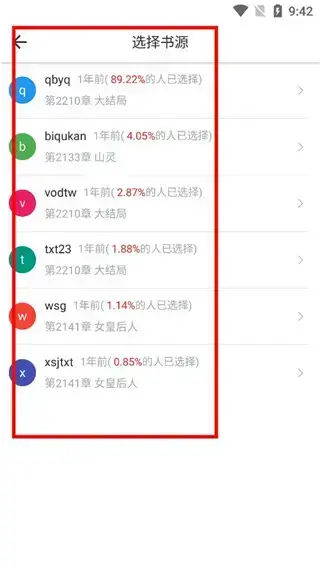 天天读书app 天天读书app