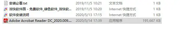 Adobe Acrobat Reader DC
