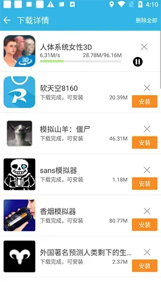 软天空app 软天空app