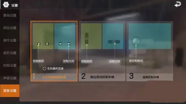 绝地求生大逃杀手机版