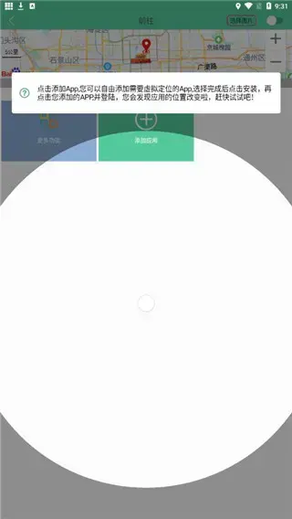 钉钉打卡改位置神器app2023 钉钉打卡改位置神器app2023