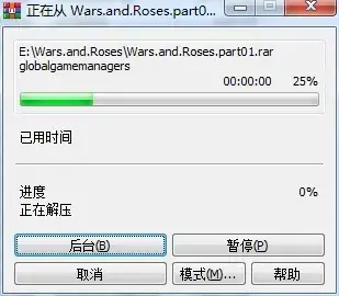 战争与玫瑰游戏