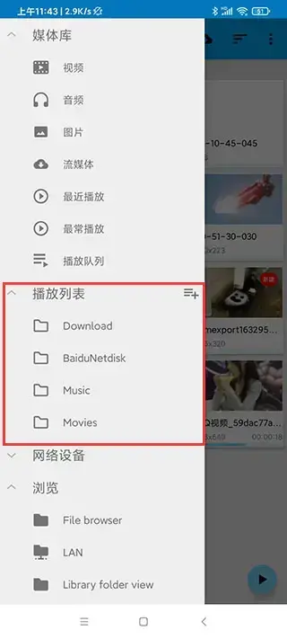 BSPlayer Pro中文版 BSPlayer Pro中文版