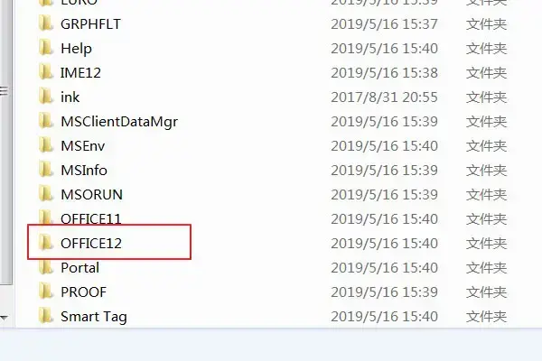 Office2010绿色精简版 Office2010绿色精简版