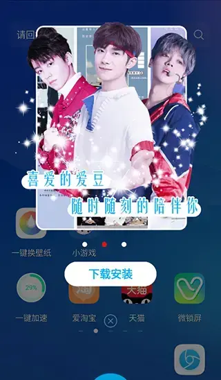 魔秀主题管家 魔秀主题管家