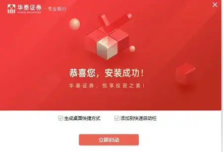 华泰证券专业版3 华泰证券专业版3