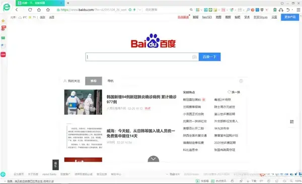 360安全浏览器