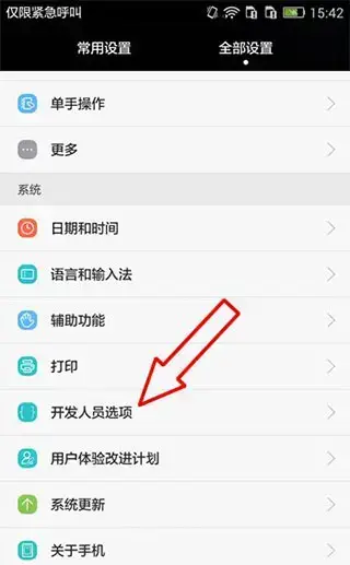 位置伪装大师