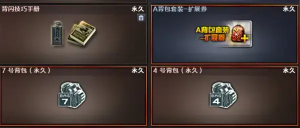 CF穿越火线端游 CF穿越火线端游