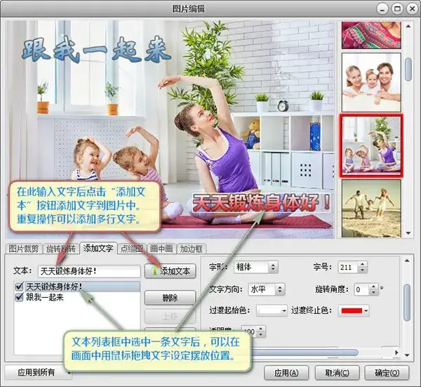 艾奇视频电子相册制作软件