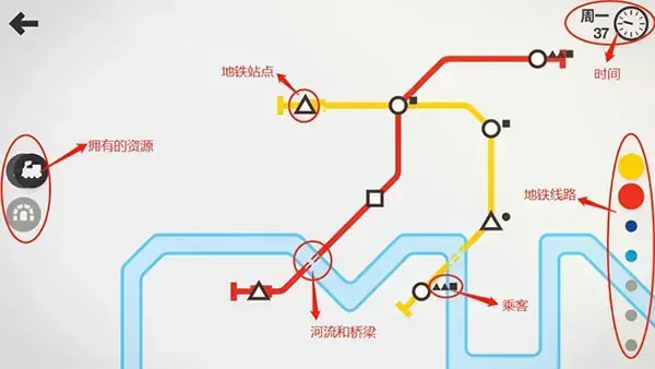 迷你地铁 迷你地铁