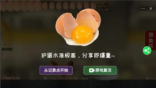 母鸡接鸡蛋游戏 母鸡接鸡蛋游戏