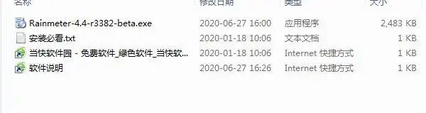 雨滴桌面秀