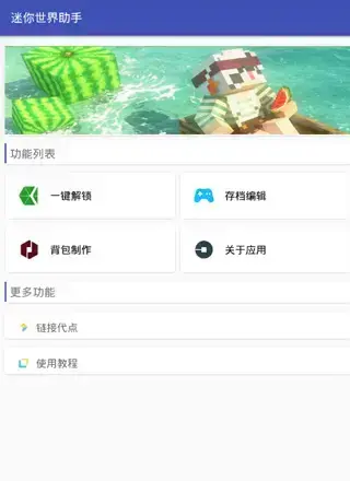 迷你世界xg新版本 迷你世界xg新版本