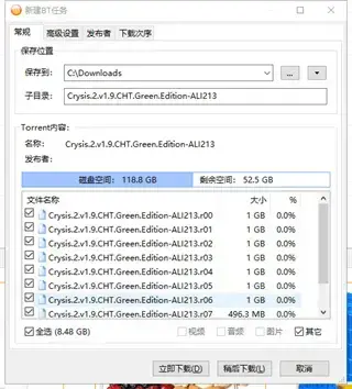 孤岛危机2中文版 孤岛危机2中文版