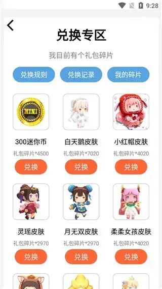 礼包君