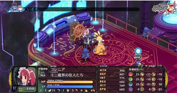 魔界战记5中文版