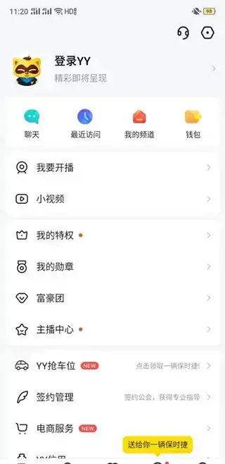 YY直播