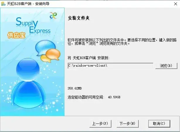 天虹供应商