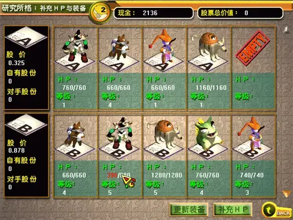 虚拟人生2中文版 虚拟人生2中文版