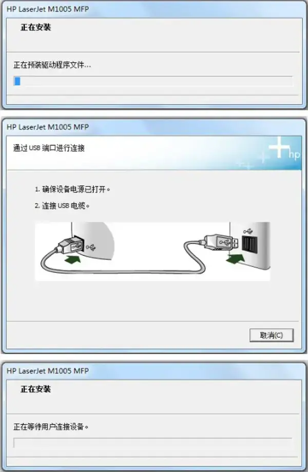 惠普HP LaserJet M1005 MFP一体机驱动