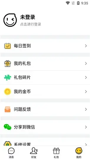 礼包君