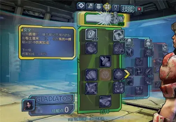 无主之地前传修改器 无主之地前传修改器