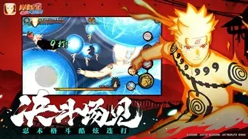 火影忍者官网版最新版 v1.56.66.6 火影忍者官网版最新版 v1.56.66.6