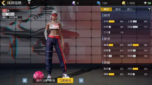 街篮2内测版