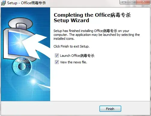 office病毒专杀