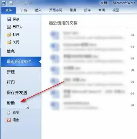Office2010绿色精简版 Office2010绿色精简版