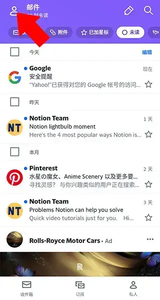 yahoo邮箱 yahoo邮箱