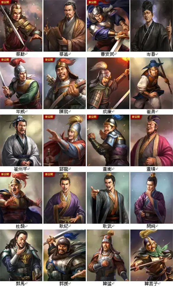三国志13威力加强版中文版 三国志13威力加强版中文版