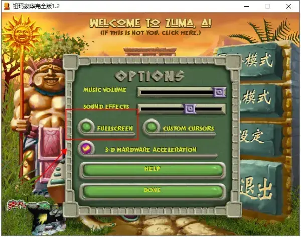 祖玛豪华版 祖玛豪华版