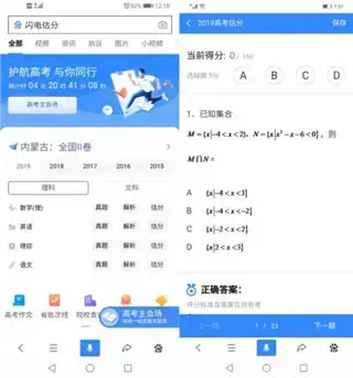 百度ai志愿助手