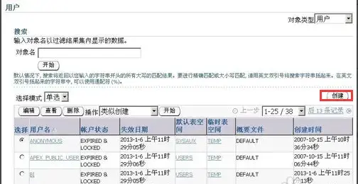 oracle11G客户端