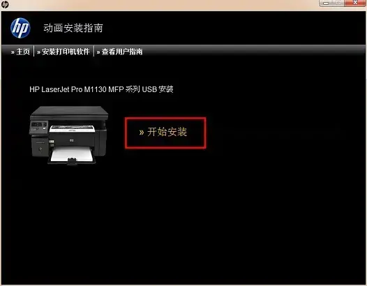 HP LaserJet Pro M1136 MFP驱动 HP LaserJet Pro M1136 MFP驱动