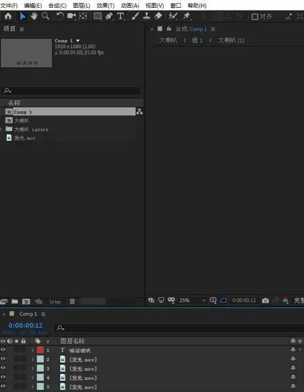 After Effects 2020绿色版 After Effects 2020绿色版