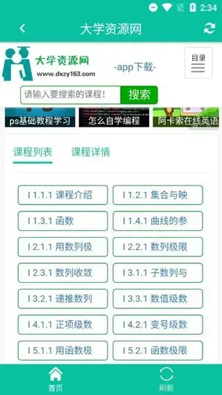 大学资源网 大学资源网