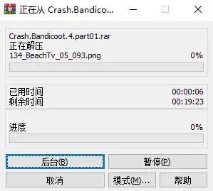 古惑狼4中文版 古惑狼4中文版