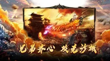 盛大热血传奇端游官网版 v3.1.0 盛大热血传奇端游官网版 v3.1.0