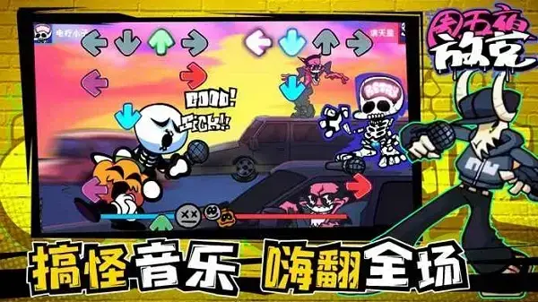 周五夜放克2023